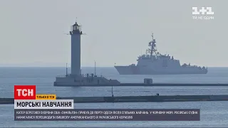 Американський фрегат прорвався до Одеси, попри провокації росіян