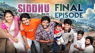 Siddhu Bcom | Final Episode | Dora Sai Teja | Vaishnavi Sony | Allari Aarathi | Telugu Web Series