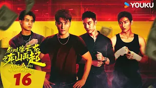 ENGSUB【Rise Again: The Tale of Xu Yunlong】EP16 | Urban Drama | Yuan Fufu/Sun Jianqi | YOUKU