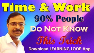 Time & Work II Solve 90% Questions II Single Concept II SSC II RRB II IBPS II NTSE II CAT