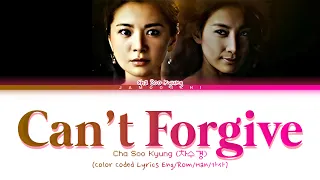 Cha Soo Kyung (차수경) - Can't Forgive (용서 못해) (Color Coded Lyrics Eng/Rom/Han/가사)