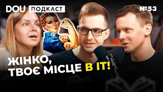 Українське АЙТІ вмирає, ноут за 6к$ та жінки в ІТ — DOU Podcast #53