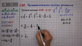 Упражнение № 1119 (Вариант 1-3) – ГДЗ Математика 6 класс – Мерзляк А.Г., Полонский В.Б., Якир М.С.