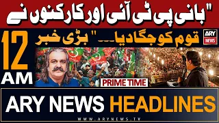 ARY News 12 AM Headlines | 26th April 2024 | CM KP Ali Amin Gandapur's in Action