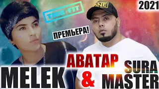 Master Sura // Melek ..Avatar просто бомба