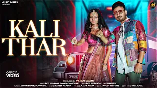 Kali Thar (Official Video) |Lehango High Rate Ko |Ravi Pilibanga|Sonam Choudhary|New Rajasthani Song