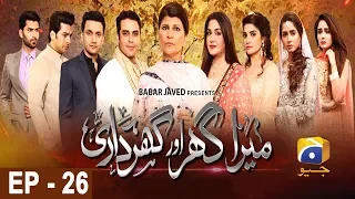 Mera Ghar Aur Ghardari - Episode 26 | HAR PAL GEO