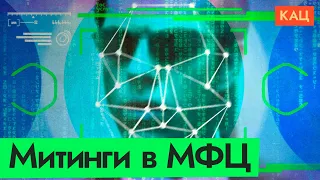 Russians vs. Biometrics | An Onslaught on Public Services Centers (English subtitles)