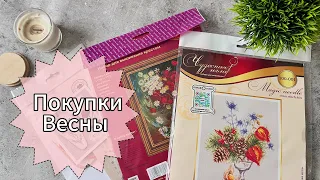 Вышивальные покупки Весны 2024/ Вышивка крестом 🧵