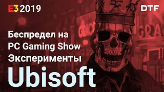 Всё о Watch Dogs Legion, Shenmue 3 и Epic Games против Steam на PC, Zelda от Ubisoft — E3 2019