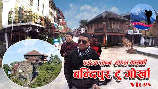 Bandipur To Gorkha | Historical Place of Nepal (Vlog)