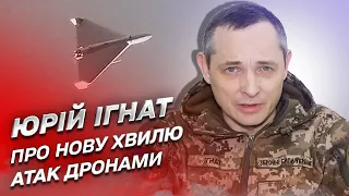 🚀 Нова хвиля атак дронами! Ракети також можуть полетіти будь-якої миті! | Юрій Ігнат