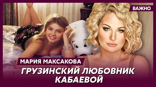 Максакова: Акушерка Кабаевой умерла при непонятных обстоятельствах
