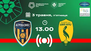 Агробізнес – Лівий берег. ТРАНСЛЯЦІЯ МАТЧУ / Група «Чемпіонська» / Перша ліга ПФЛ 2023/24