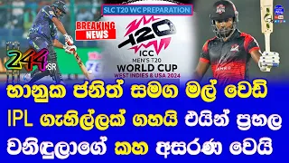 T20 world cup 2024 sri lanka squad 3rd T20 match Highlights report| Bhanuka Rajapaksha's massive 88