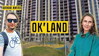 ЖК Ok'land Перша черга здана в експлуатацію, благоустрій і будинки! Огляд ЖК Окленд в Києві