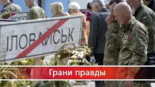 Грани правды. Деоккупация Донбасса будет сопровождаться масштабными боями