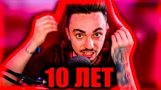 😱ЭДИСОН СНИМАЕТ ВИДЕО УЖЕ 10 ЛЕТ...