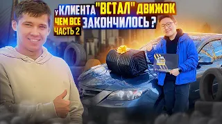 Поломка двигателя 1.6 мазда 3 бк после автоподбора. Mazda 3 bk обзор. Часть 2: чем все закончилось?