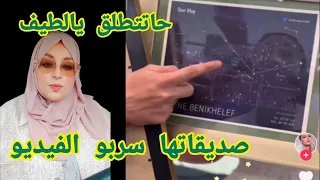 شاهدوا و أسمعوا واش جرى لإيمان بن يخلف بسبب تسريب فيديو عرسها