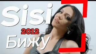 Sisi- Biju / Сиси- Бижу #mikigroup ( ретро версията ) 2012г.