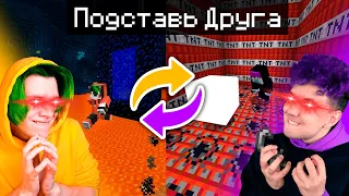 МАЙНКРАФТ но КАЖДЫЕ 5 МИНУТ мы меняемся местами 🔥СМЕРТЕЛЬНЫЙ СВАП в Minecraft 🔥@SuperScaryWolf