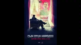 Сын отца народов - серия 7