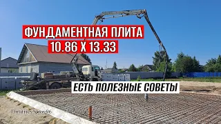 Фундаментная плита. Про опалубку, про канализацию, про бетон