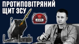 ДО ЗБРОЇ: Яка Протиповітряна оборона потрібна Україні
