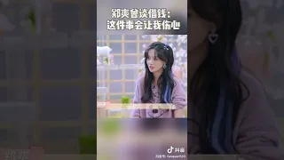 Zheng Shuang's perception after encountering Zhang Heng's fraud team#zhengshuang #微微一笑很倾城 #video