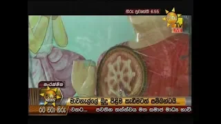 Hiru News 6.55 PM | 2019-04-30