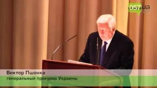 Генпрокурор, советник Януковича, Добкин, Кернес и Чернов: в Харькове обсудили «годовщину» нового УПК