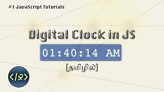 Digital Clock in JS - தமிழில் | JavaScript Tutorials #1 | Web Development Tutorials