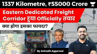 Milestone for India | Eastern Dedicated Freight Corridor (EDFC) ready| 1337 Kilometre, ₹55000 Crore