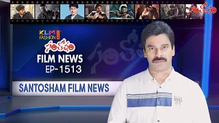 Santosham Film News Episode 1513 | Santosham Suresh | Latest film News