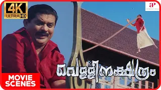 Vellinakshatram Malayalam Movie | Prithviraj | Jagathy | Jagathy sees Taruni doing weird stuffs