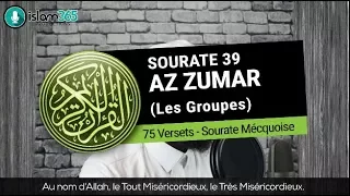 Sourate Az Zumar (39) - Hfz Mouhammad Hassan