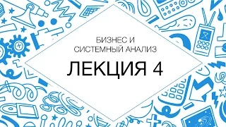 4. БиСА. Заинтересованные лица