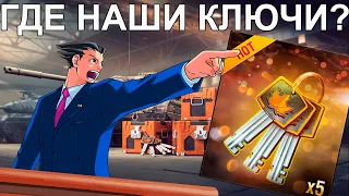 ГДЕ НАШИ КЛЮЧИ, WARGAMING? КОГДА ПРИДУТ КЛЮЧИ WOT BLITZ