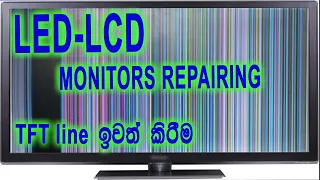 Repairing  LED-LCD  Monitors - How to Remove TFT line - ViewSonic Monitor 24 inches - TV (Sinhala)