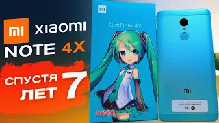 Redmi Note 4X в 2023 году - СПУСТЯ 7 ЛЕТ!