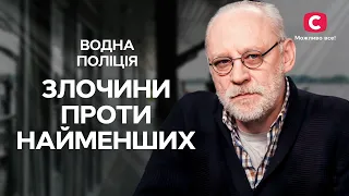 Зламане дитинство | СЕРІАЛ ВОДНА ПОЛІЦІЯ | ДЕТЕКТИВ 2024 | УКРАЇНСЬКІ СЕРІАЛИ 2024