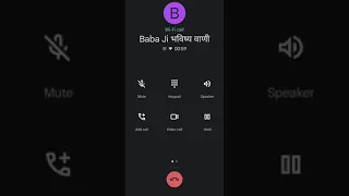 baba jyotish nath ki new funny call voice recording#babaji#callrecording#comedyvideo#new