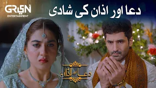 Dua Weds Azan | Best Scene | Mirza Zain Baig | Areej Mohyudin | Green Tv