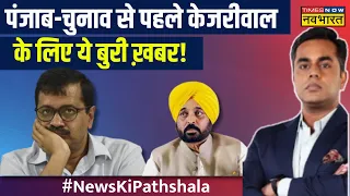 Lok Sabha Election | किसने कहा, Arvind Kejriwal बीच प्रचार होंगे बेहोश? | Sushant Sinha | NKP