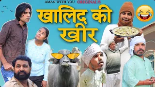 khalid ki kheer | Aman With You | Aman Bhati