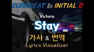 Victoria / Stay 가사&번역【Lyrics/Initial D/Eurobeat/이니셜D/유로비트】