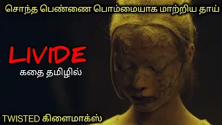 MASK போட்ட ஆயா ஆகிடங்க  கொடூர பேய்யா|TVO|Tamil Voice Over|Tamil Dubbed Movie Explanation|Tamil Movie