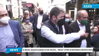 Αχαΐα | Ο Νίκος Ανδρουλάκης στην Πάτρα - "Βέλη" στην Κυβέρνηση Μητσοτάκη