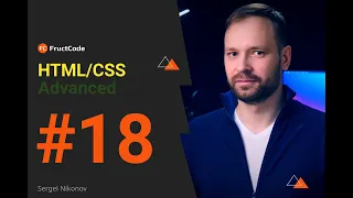 Курс HTML/CSS Advanced | Свойства margin, padding, box-sizing